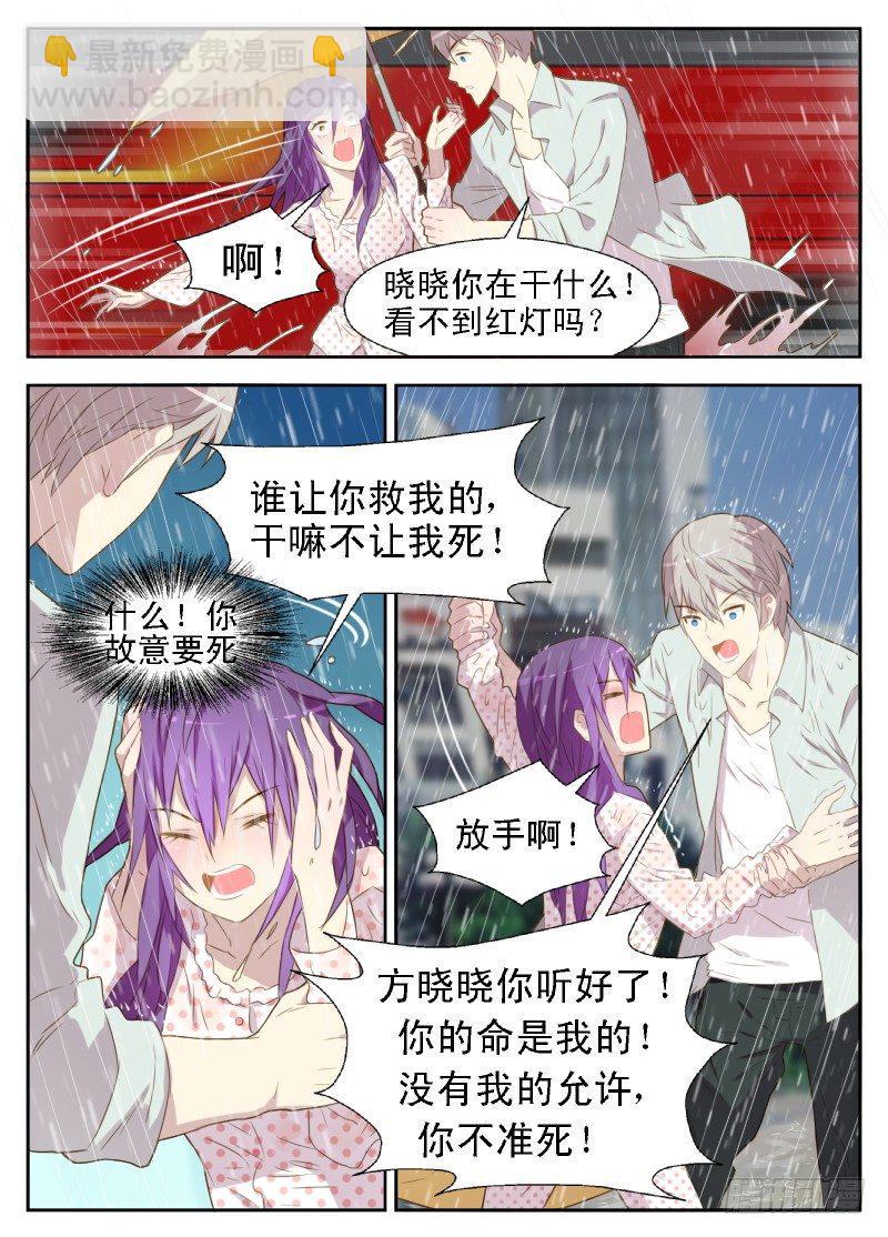 第16话 最后的机会却是被我毁了8