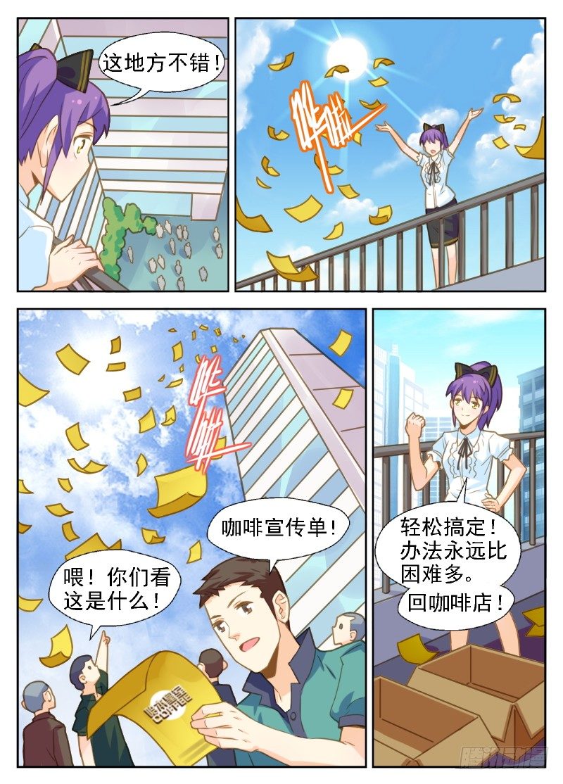 第21话 拼业绩17