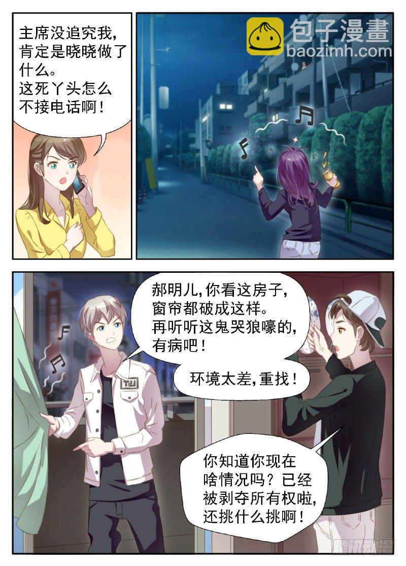 第6话 无知少女7