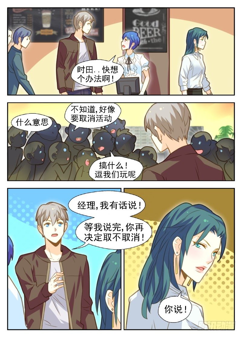 第21话 拼业绩10