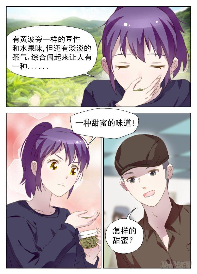 第4话 冒名顶替咖啡师6