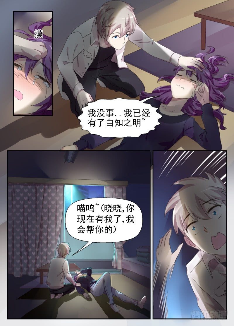 第7话 初夜的滋味10