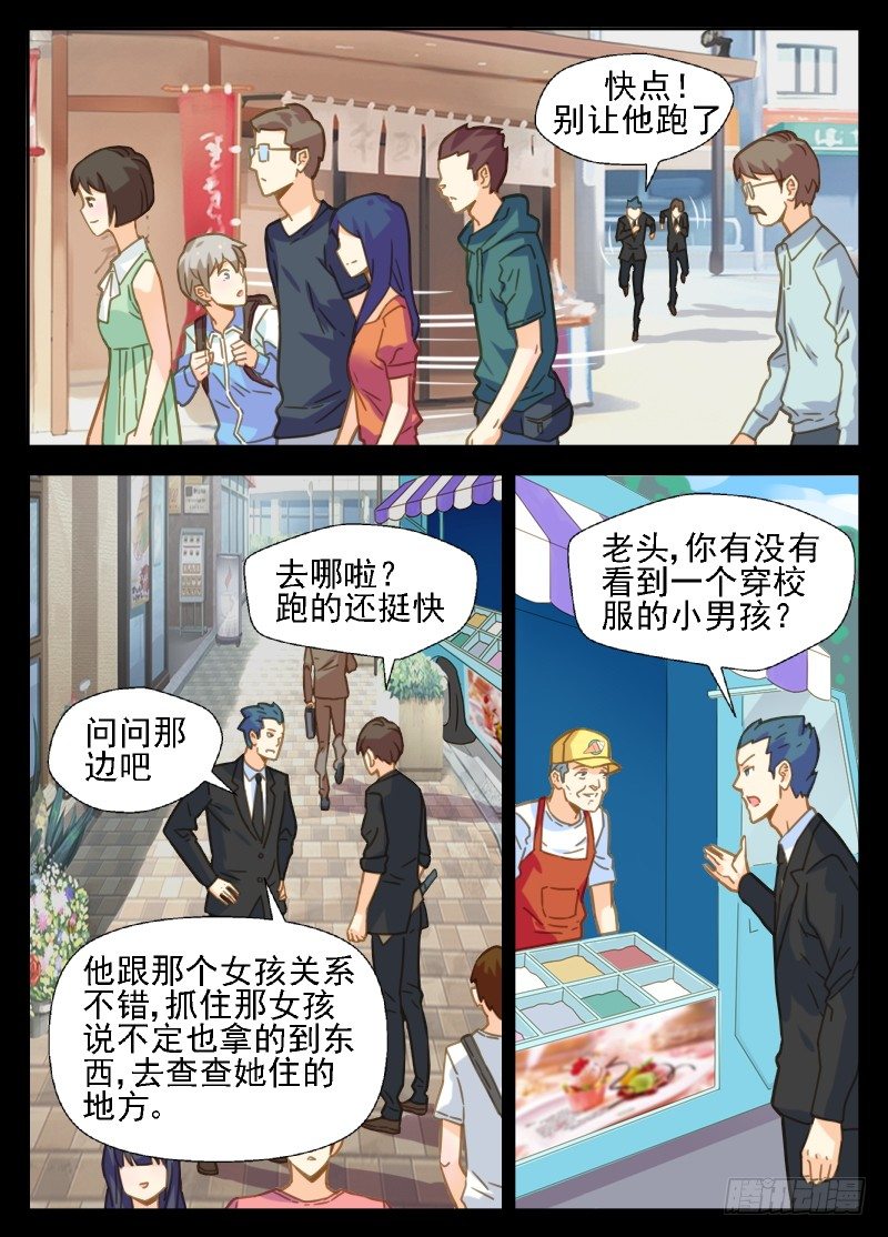 第27话 十年前那场逃跑8