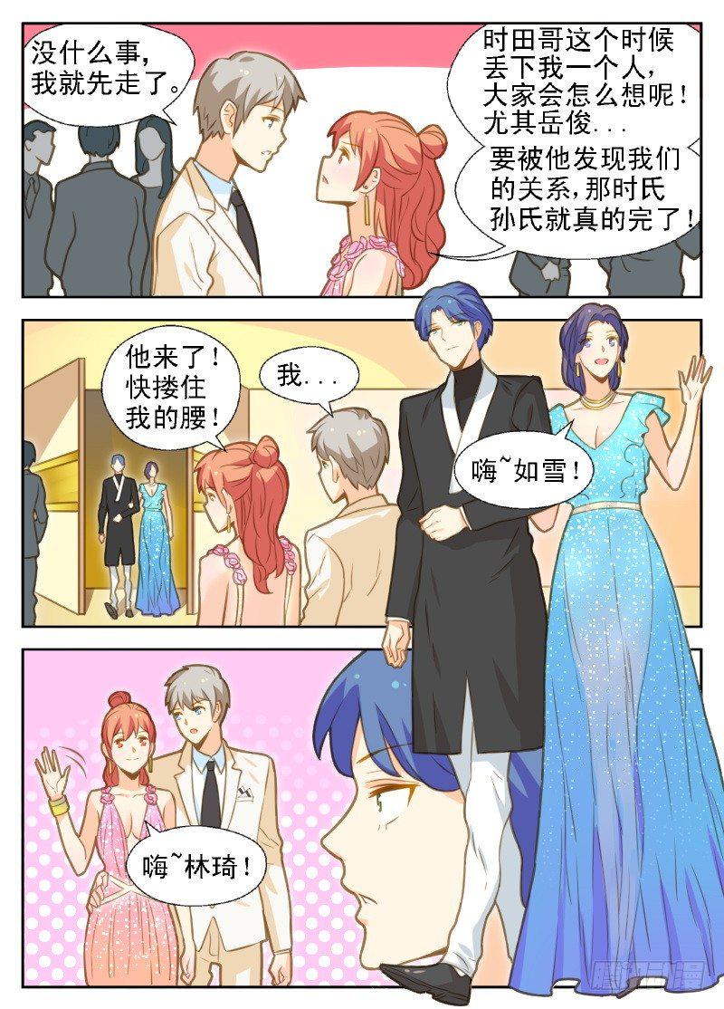 第23话 交易开始11