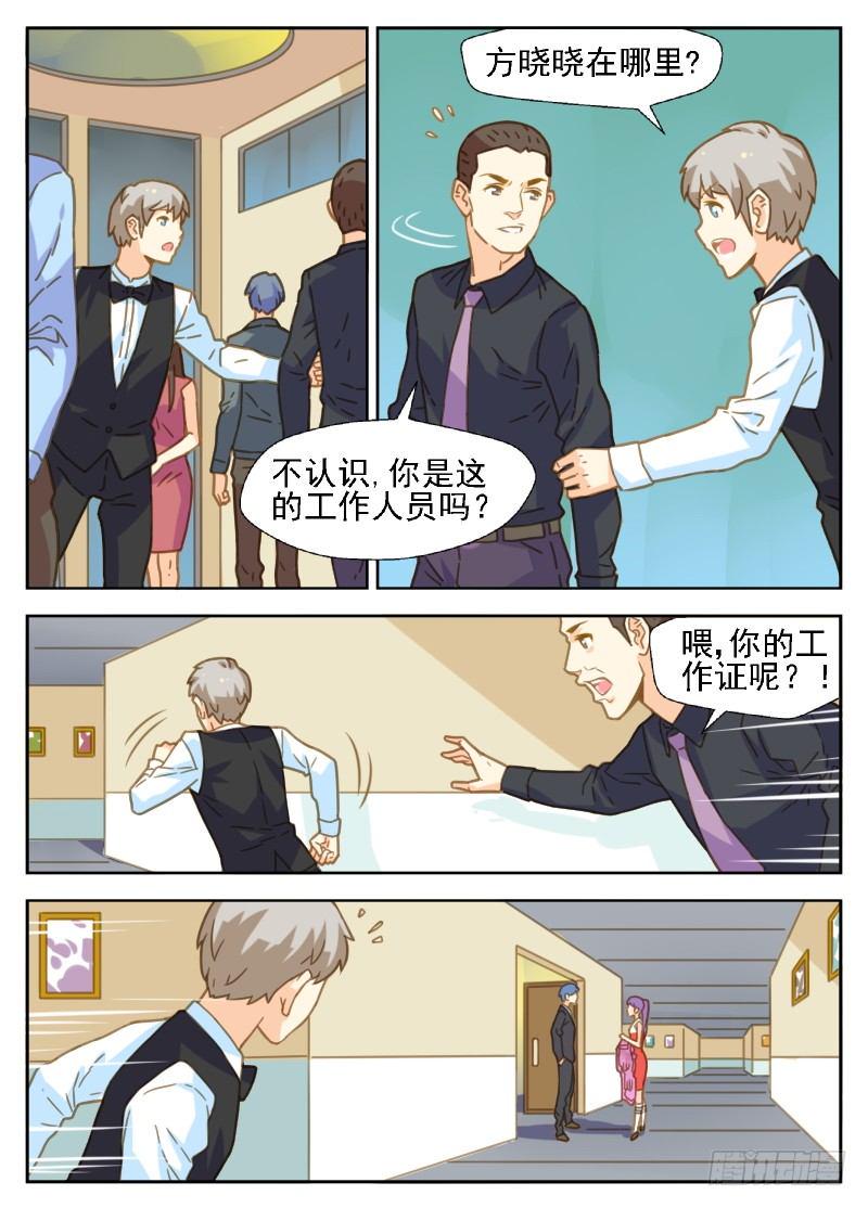 第28话 你没有资格碰她6