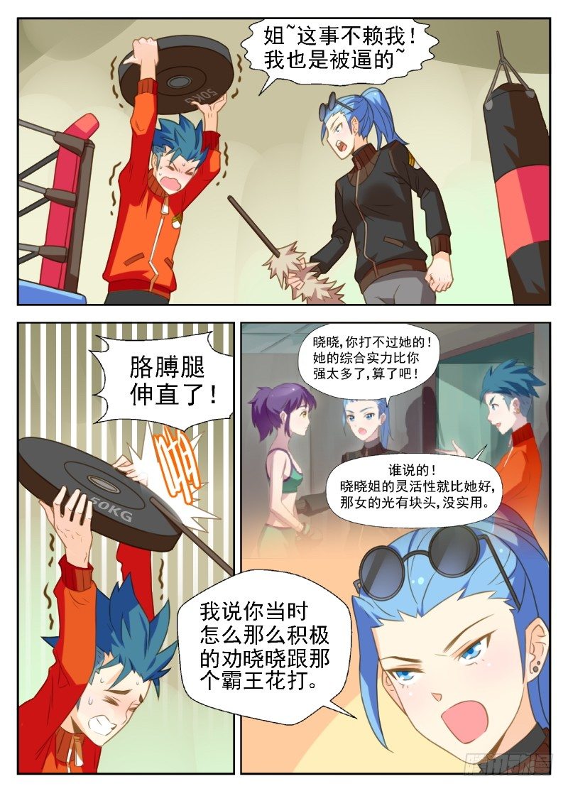 第17话 原来我被卖了11