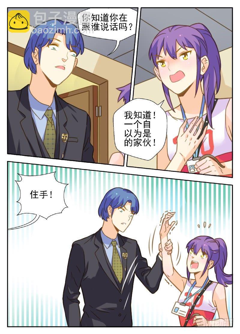 第28话 你没有资格碰她10