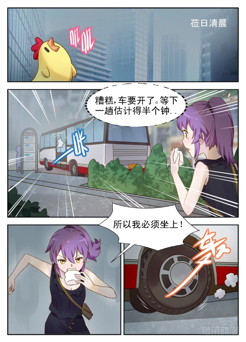 第10话 狐狸精0