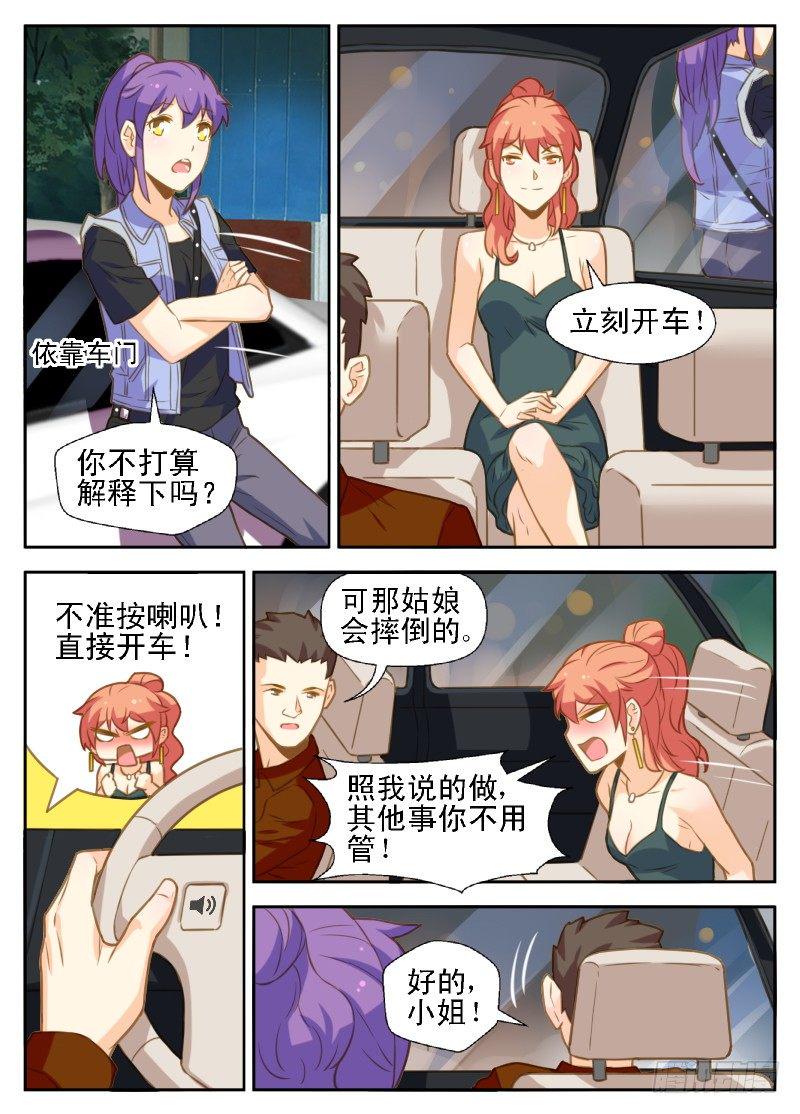 第33话1