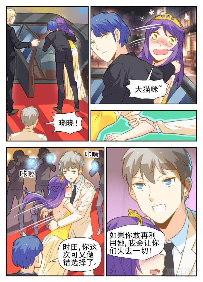 第36话5