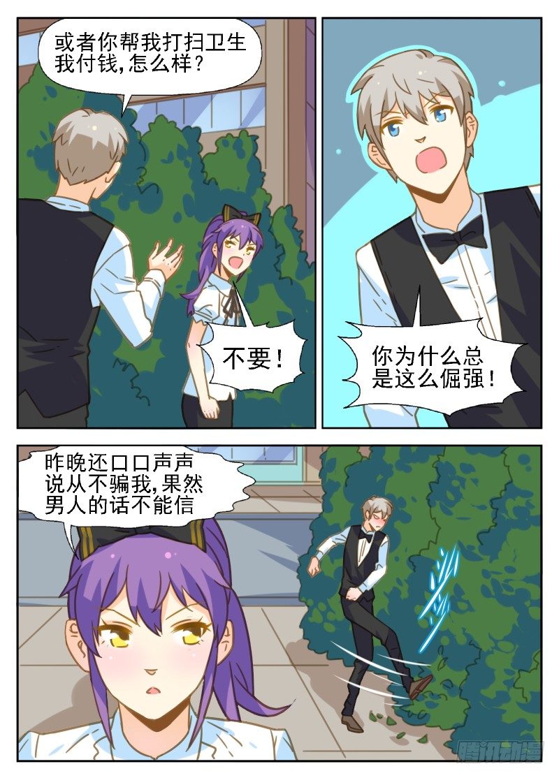 第27话 十年前那场逃跑2