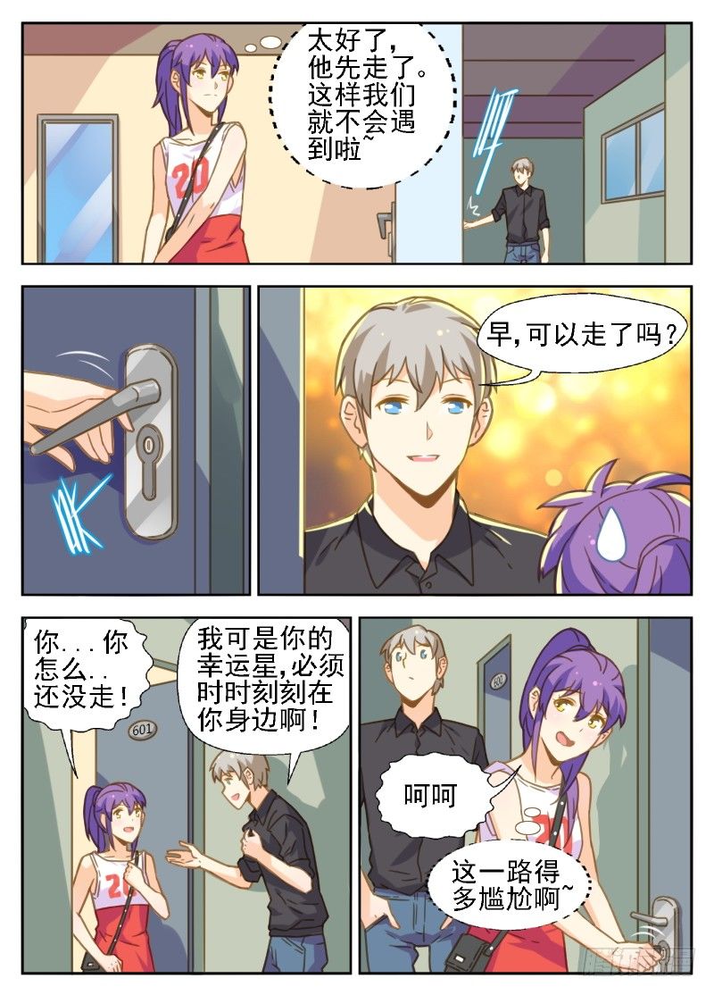 第26话 好丢脸2