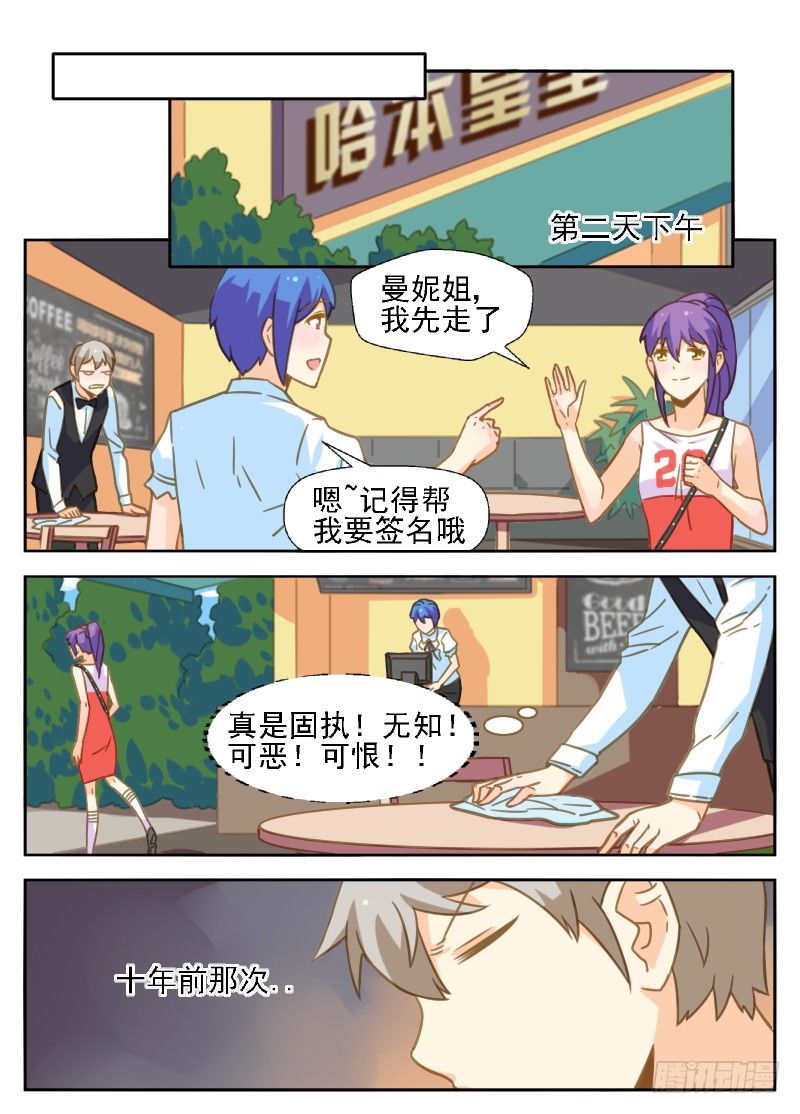 第27话 十年前那场逃跑3