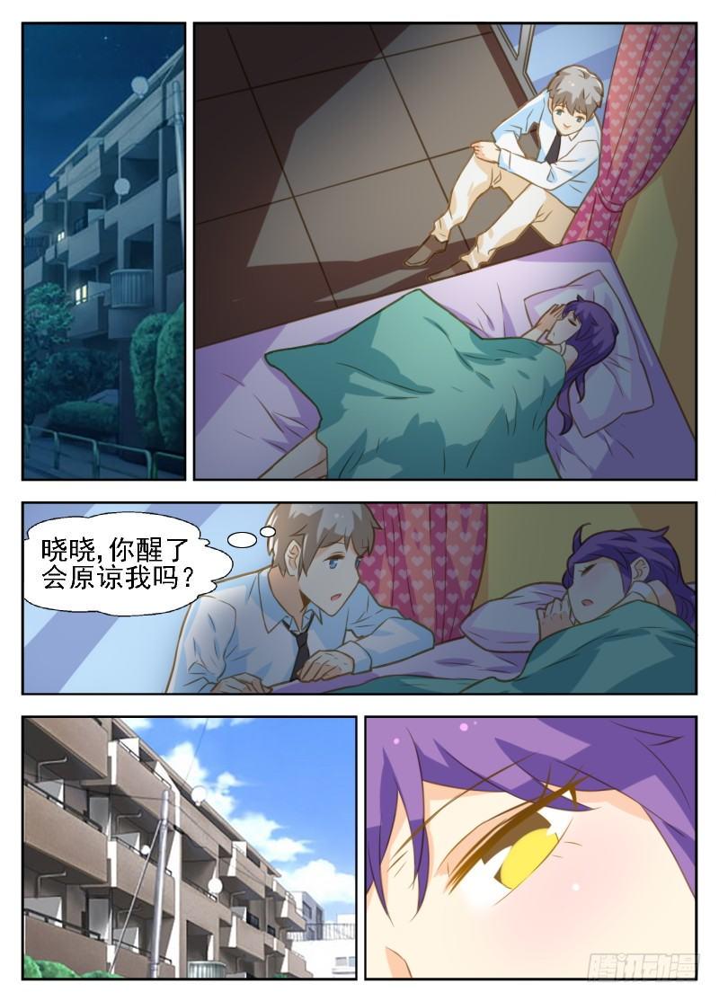 第36话9
