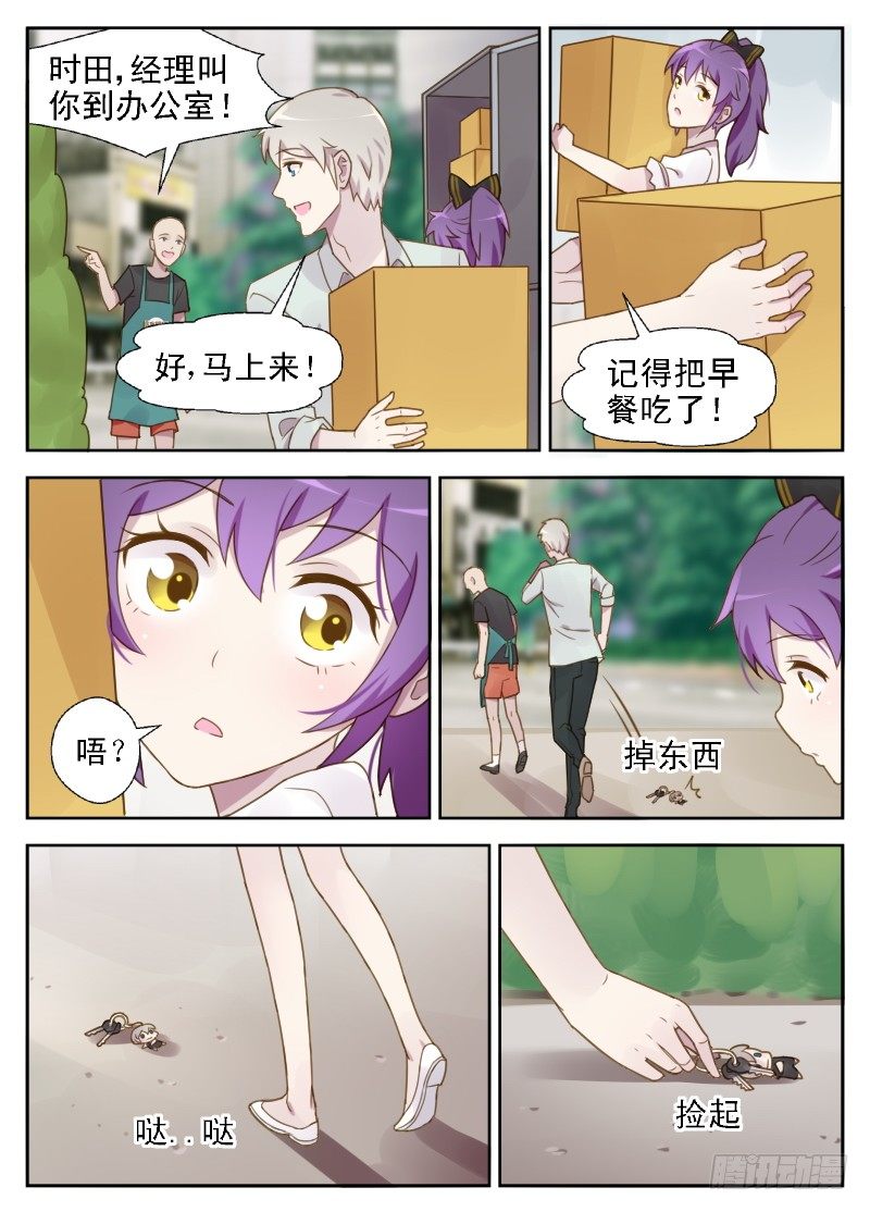第12话 最好离方晓晓远一点10