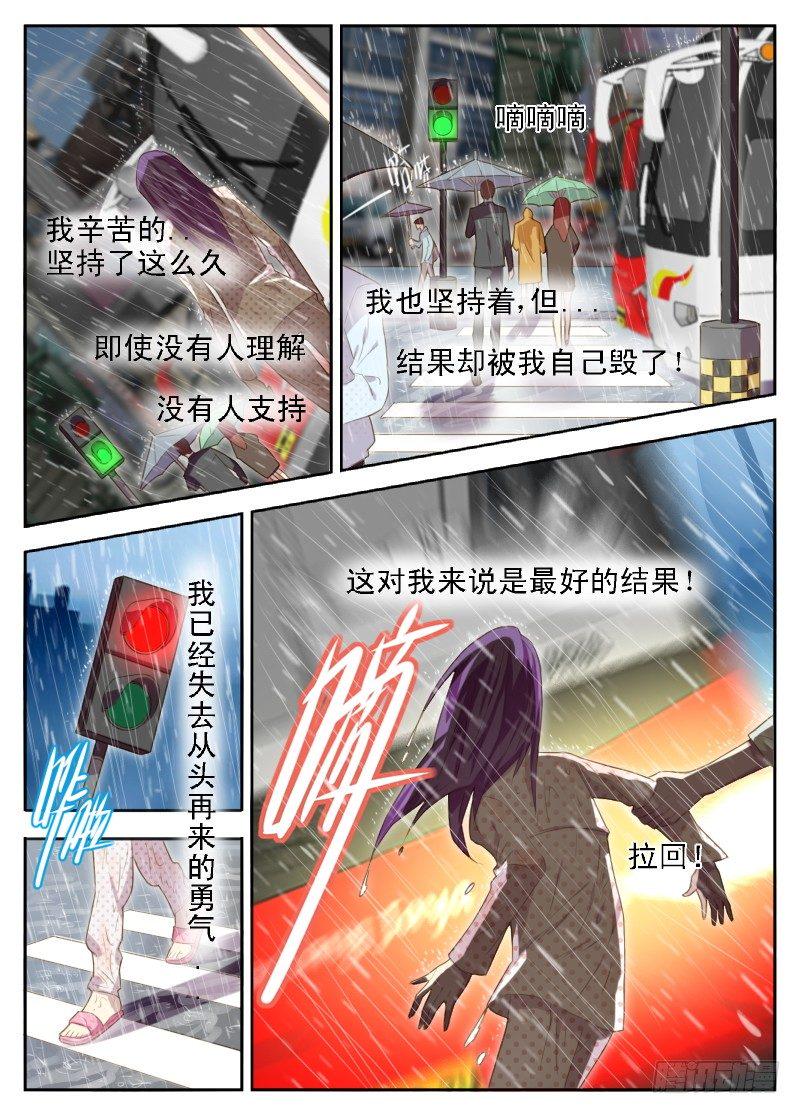 第16话 最后的机会却是被我毁了7