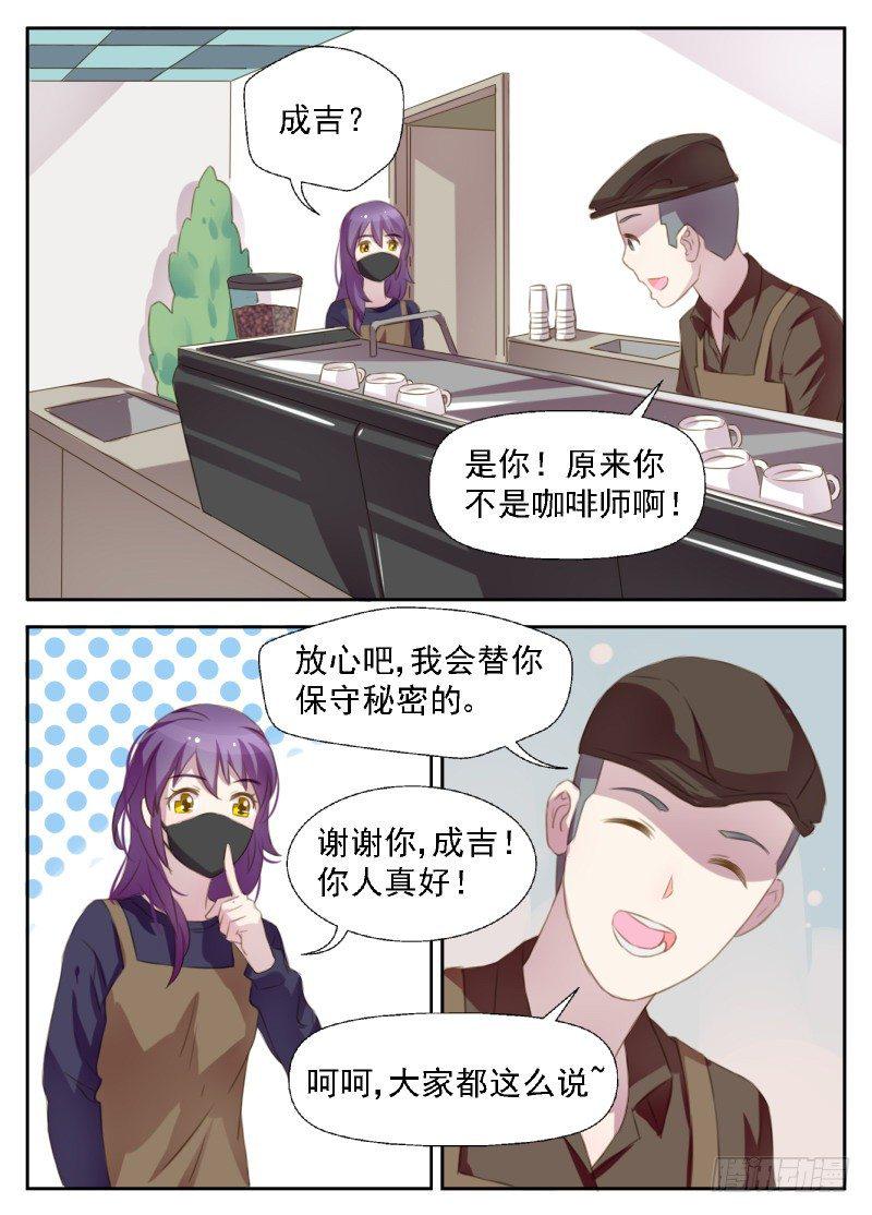 第4话 冒名顶替咖啡师14