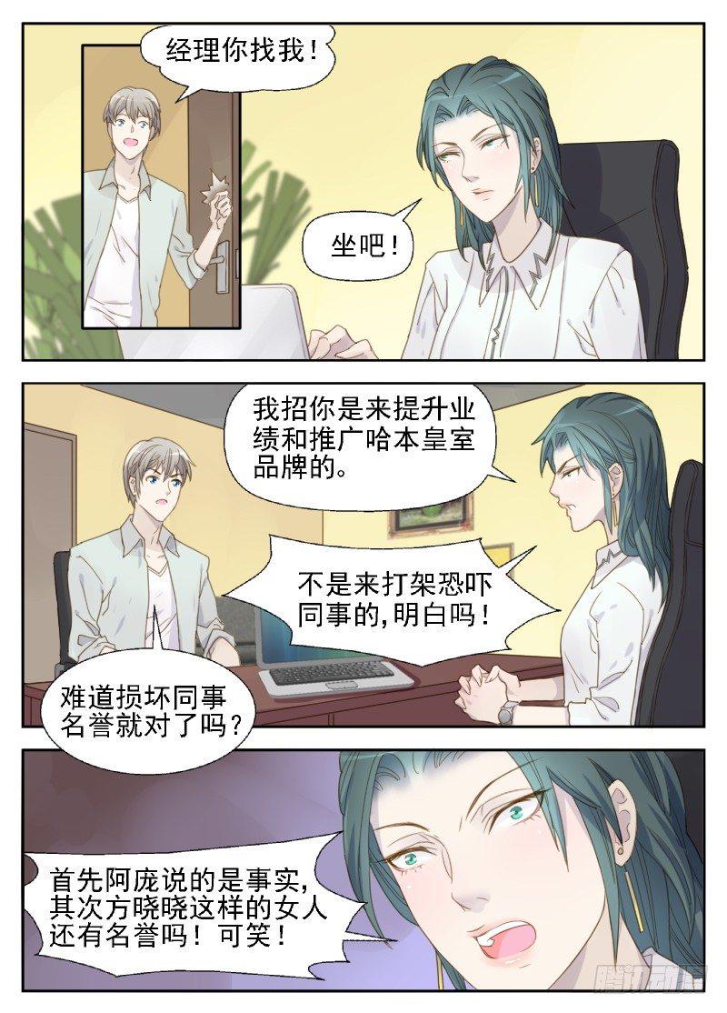 第13话 调查失忆原因3