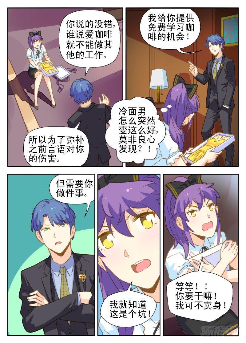 第33话11