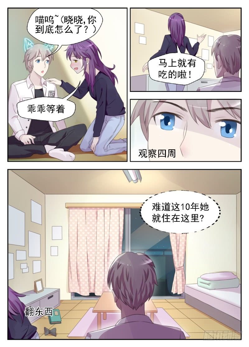 第7话 初夜的滋味3