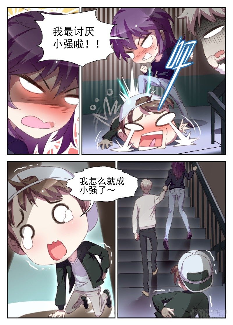 第7话 初夜的滋味2