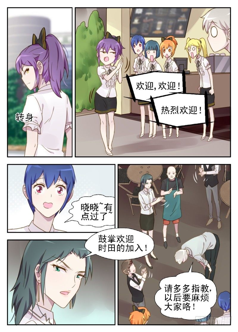 第12话 最好离方晓晓远一点2