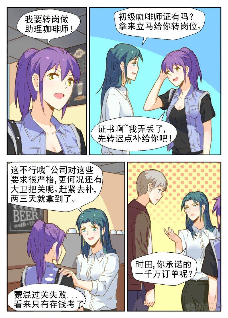 第23话 交易开始0