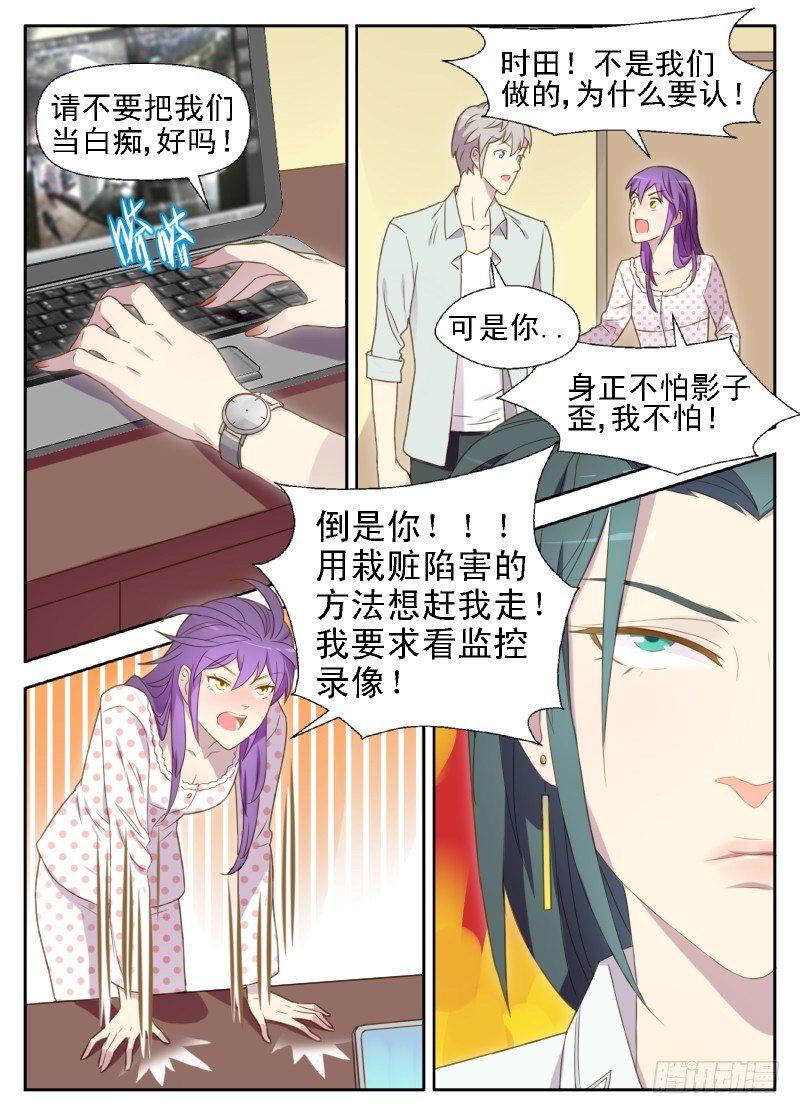 第16话 最后的机会却是被我毁了3