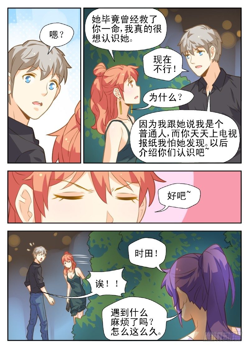 第31话8
