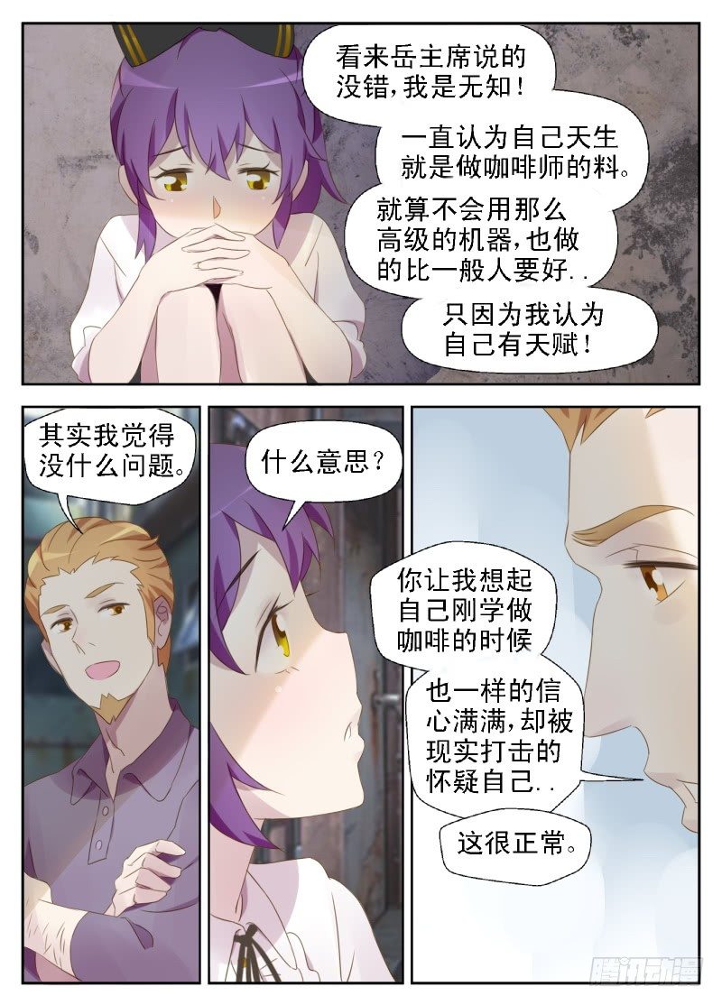 第9话 不要怀疑自己的赤子之心13
