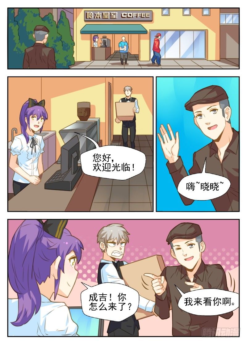 第32话3