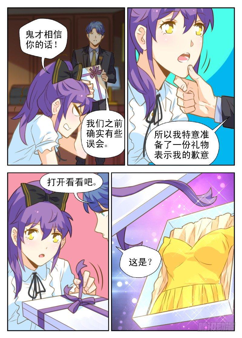 第33话10