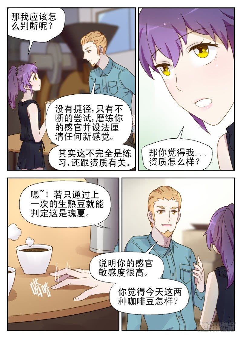 第10话 狐狸精7