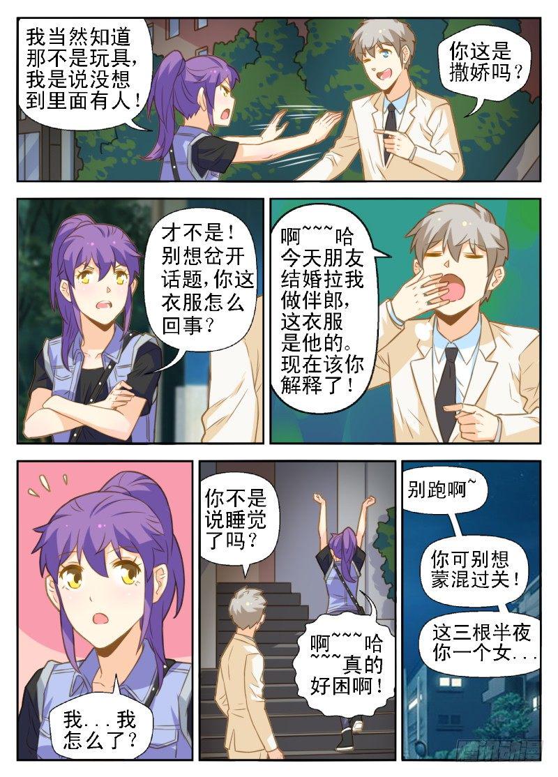 第33话4