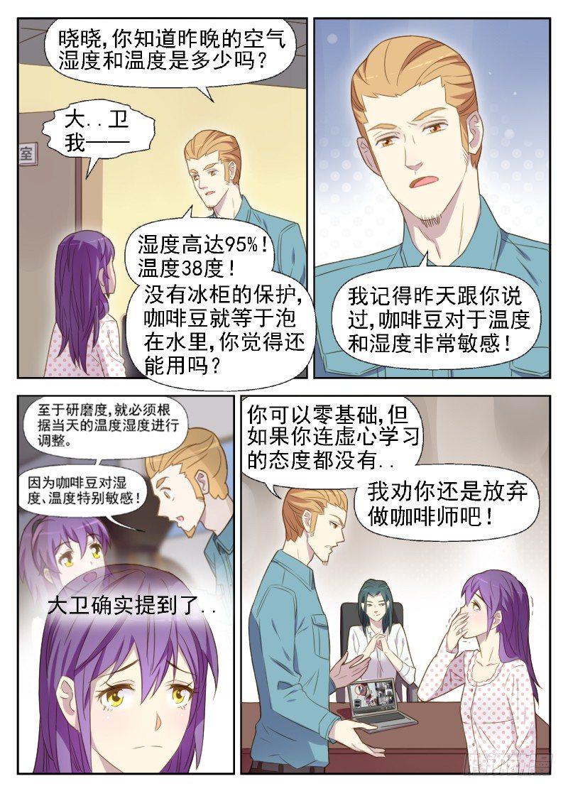 第16话 最后的机会却是被我毁了5