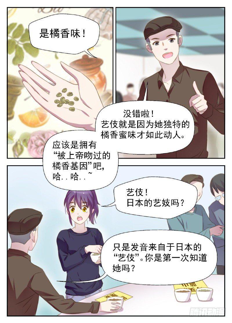 第4话 冒名顶替咖啡师7