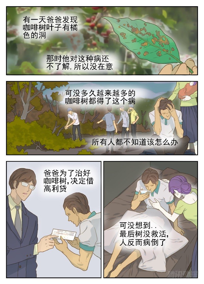 第15话 可怕的传染病3
