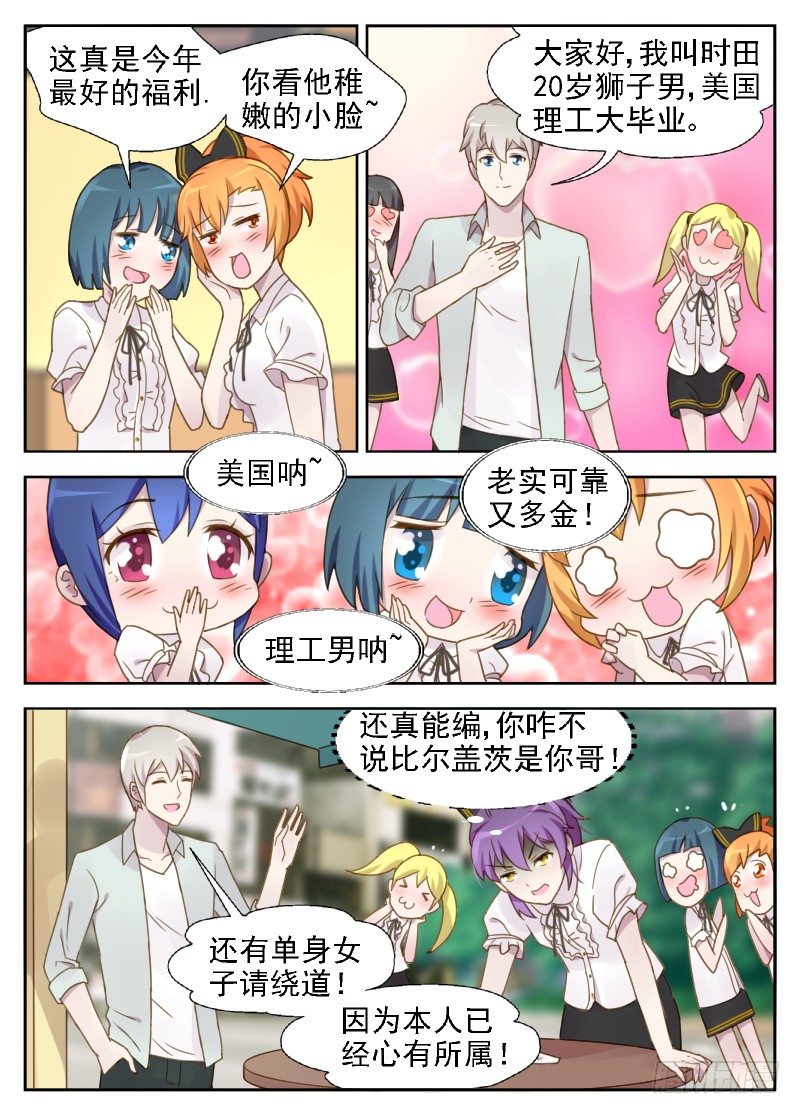 第12话 最好离方晓晓远一点0