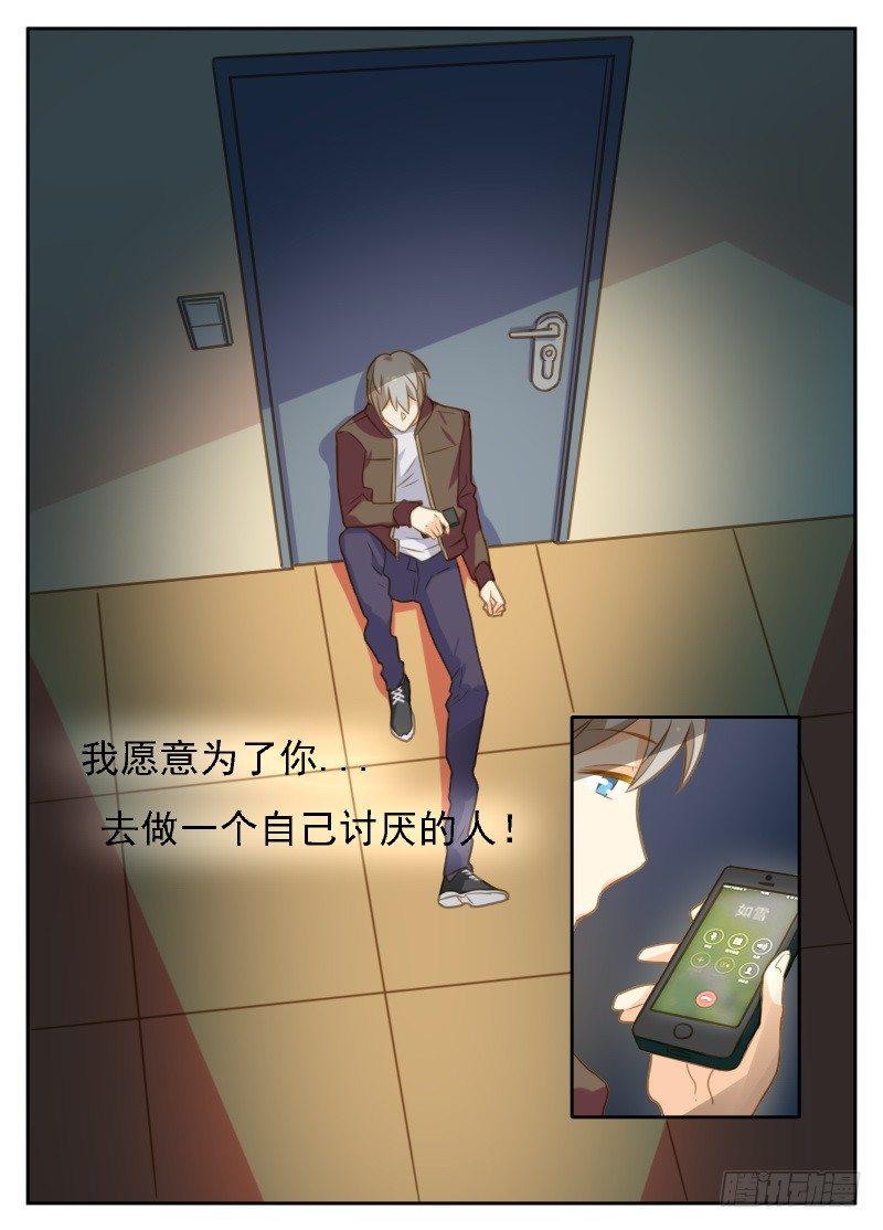 第22话 “钱色”交易9