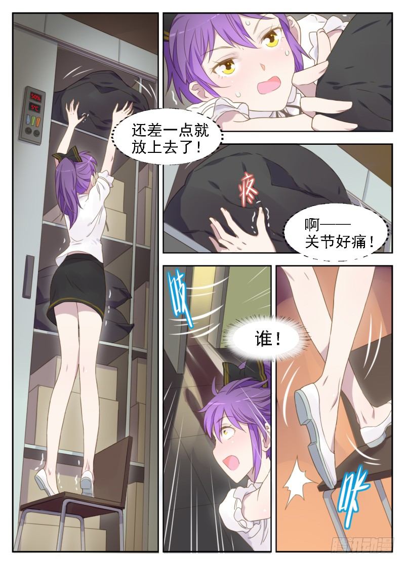 第14话 处境艰难9