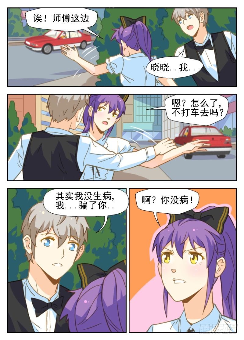 第27话 十年前那场逃跑0