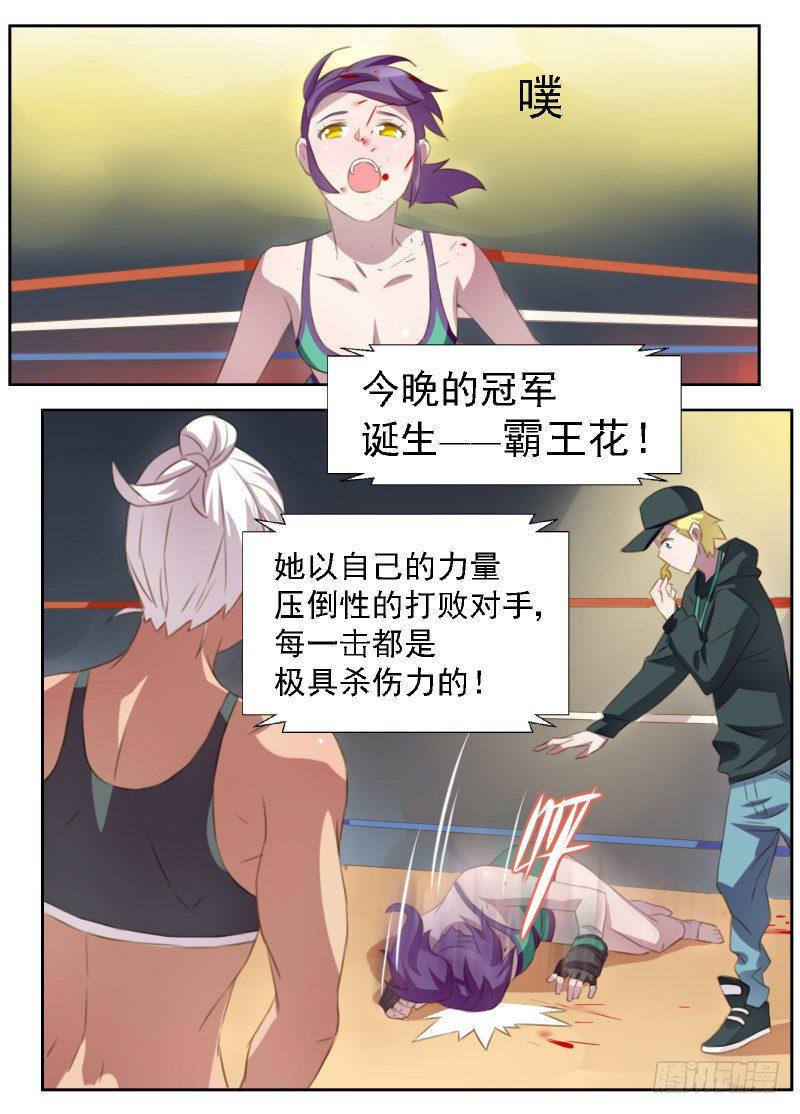 第3话 黑拳（下）2