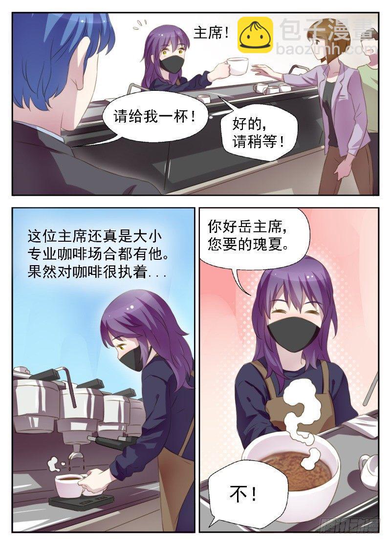 第4话 冒名顶替咖啡师17