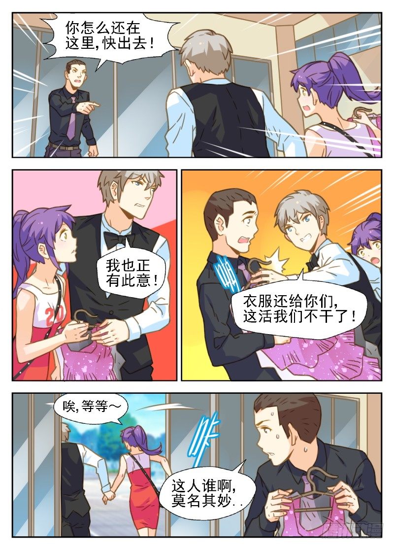 第29话 10年前到底发生了什么0