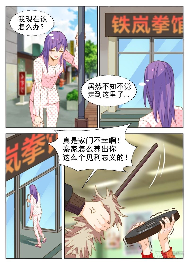 第17话 原来我被卖了10