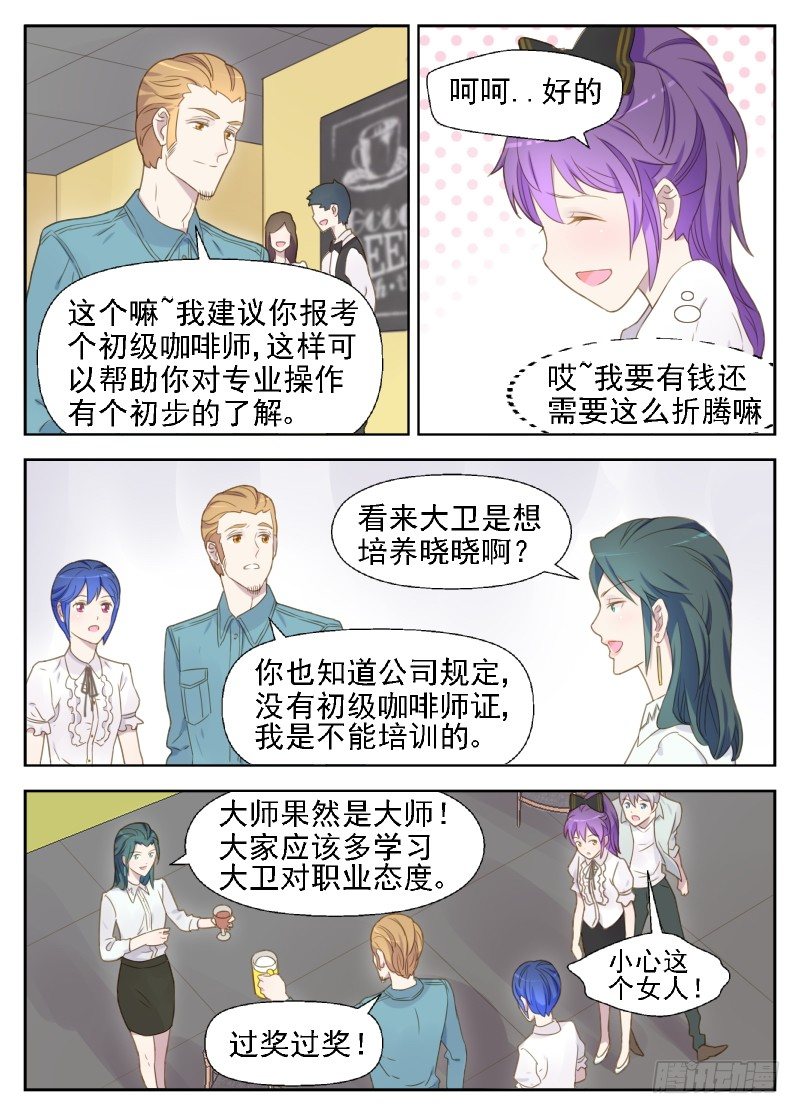第14话 处境艰难6