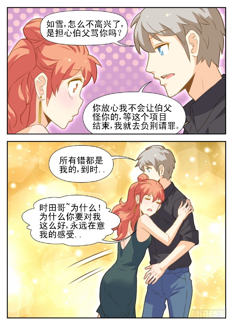 第31话5