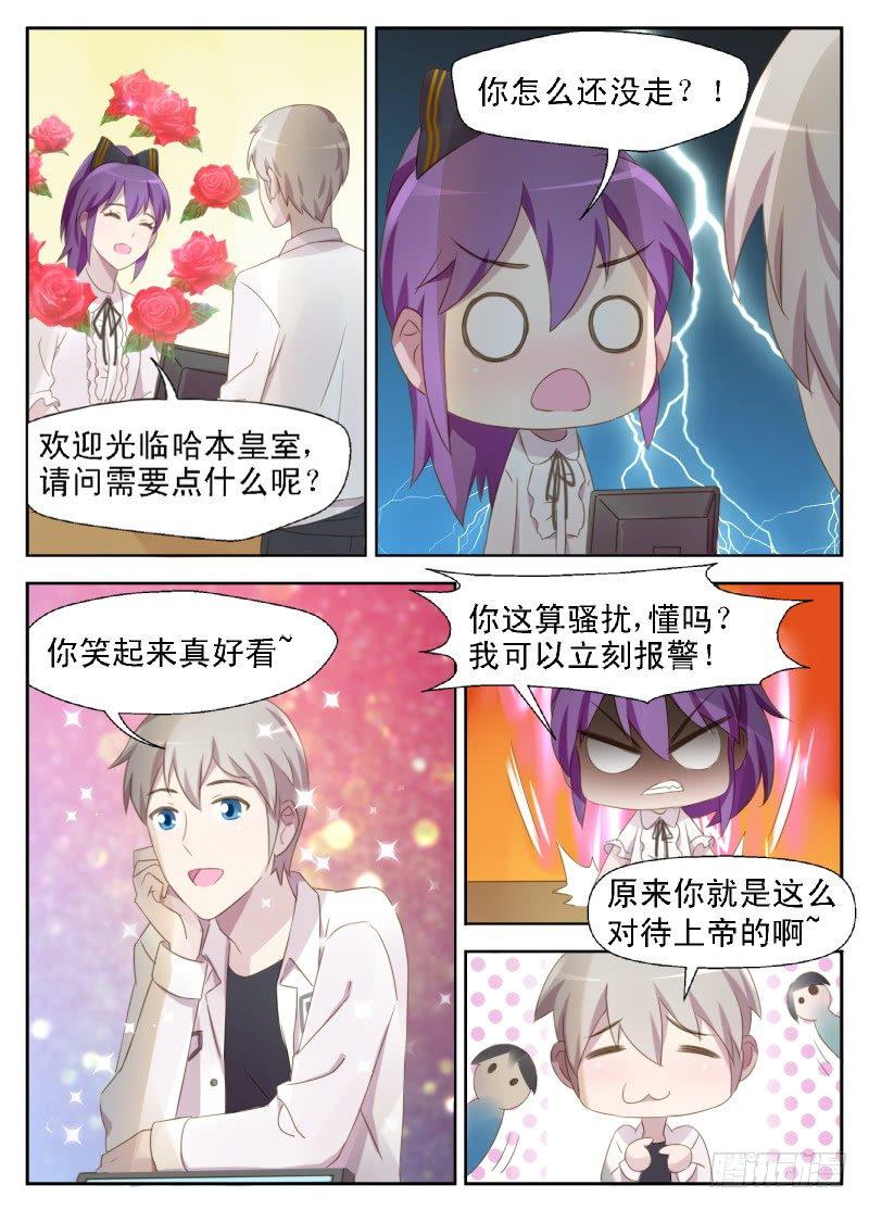 第9话 不要怀疑自己的赤子之心5