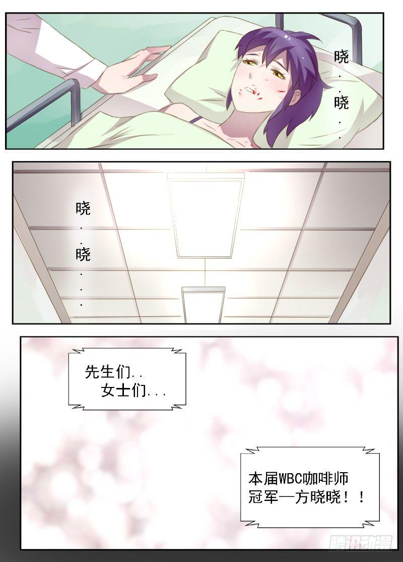 第3话 黑拳（下）6