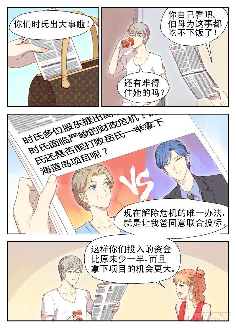 第17话 原来我被卖了3
